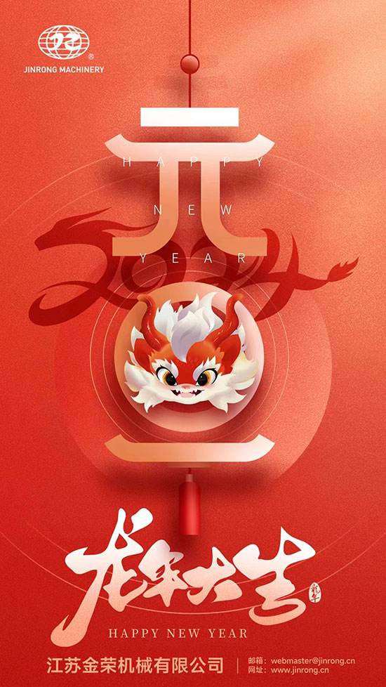 元旦快樂 元旦快樂